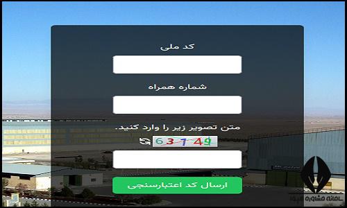 نحوه ثبت نام استخدامی فولاد کاشان